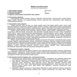 эдийн засгийн онолын үндэс