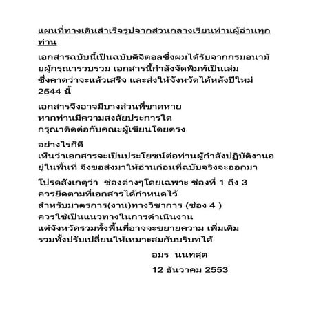 แผนที่ทางเดินยุทธศาสตร์สำเร็จรูป