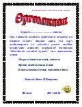 Orgomjlol. mendchilgee