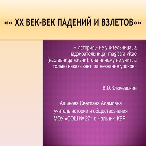 конференция по истории хх века