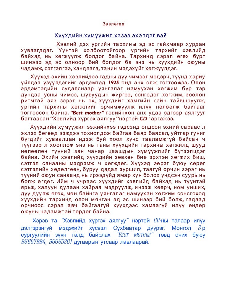 зөвлөмж
