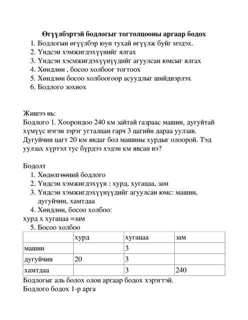 хөдөлгөөний бодлого