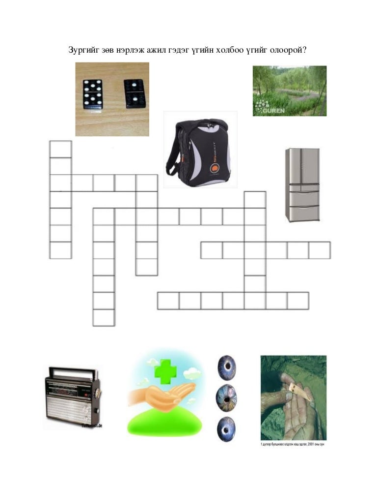 үгийн сүлжээ жинхэн