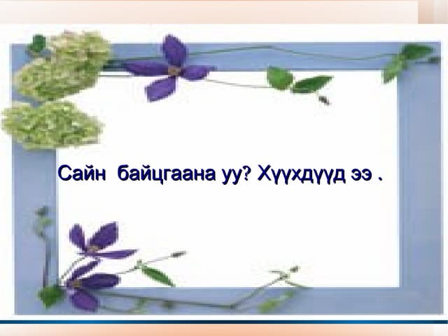 тийн ялгал