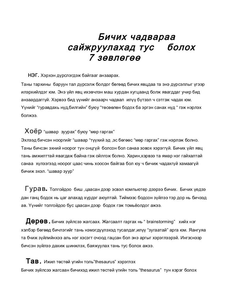 зөвлөмж