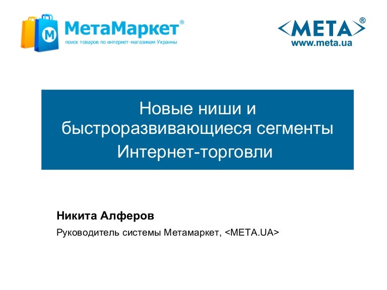 Новый Интернет Магазин Украина