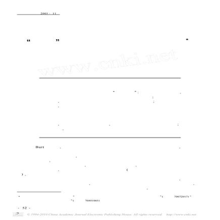  撒网 模型与企业家社会网络演化