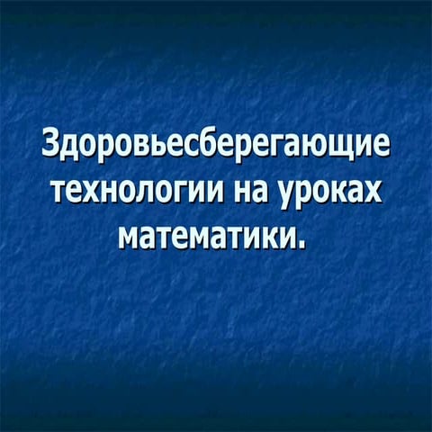 пекшева  н.а.