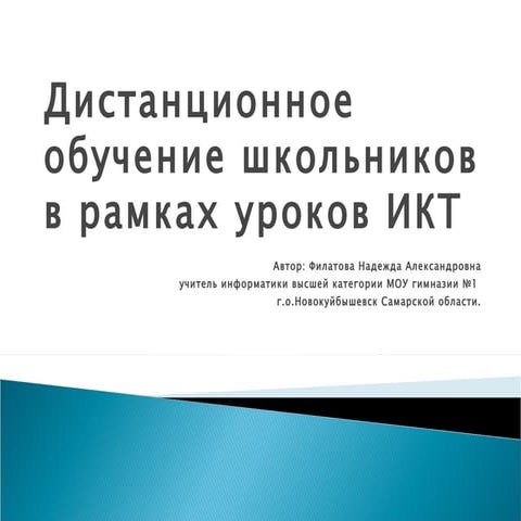 филатова н.а.