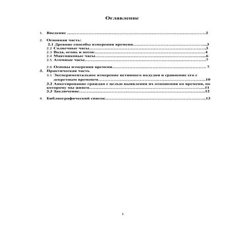 работа линючевой