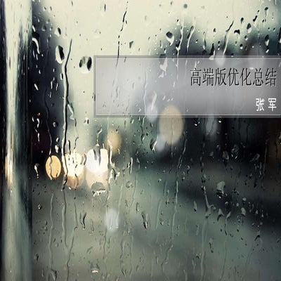 m.taobao.com for iPhone&Android Optimization