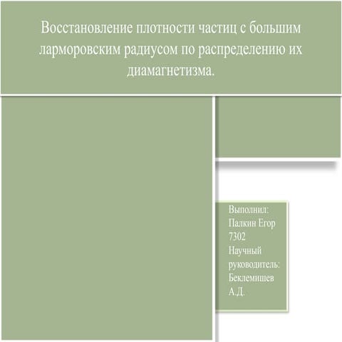 презентиция для мнск(beta)