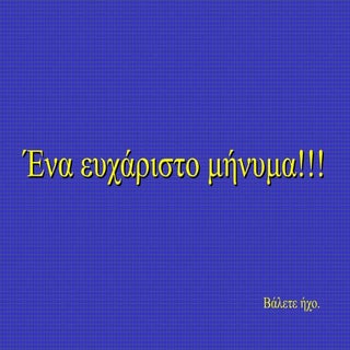 αισιοδοξία