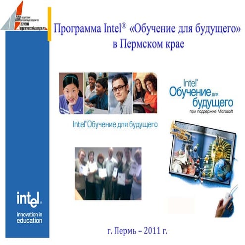 выступление образовательная галактика