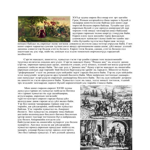 газарзүй | PDF