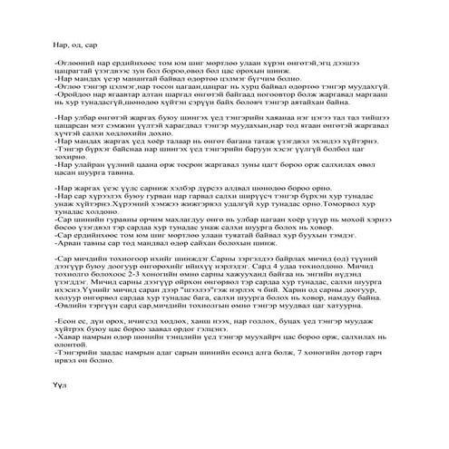 нар | PDF