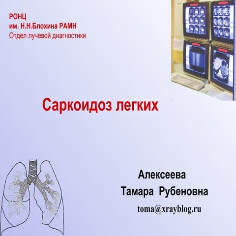 Лейкоплакия и крауроз вульвы (д.м.н. Покуль Л.В.)