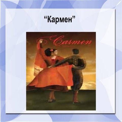 дуурь | PPT