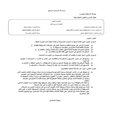 نموذج للامتحان