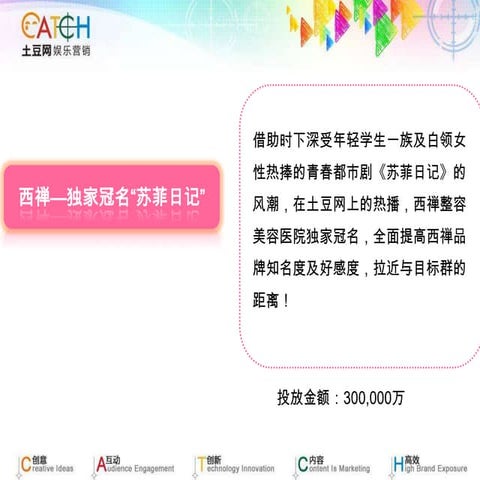 西禅—独家冠名“苏菲日记”