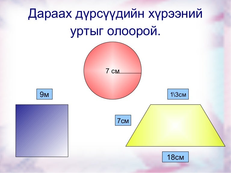 хүрээний урт