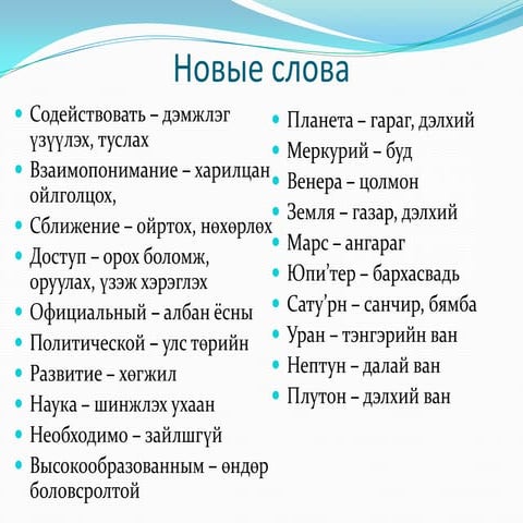 о рус.язые | PPT