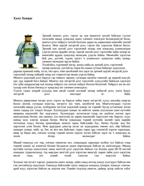 эеш | PDF