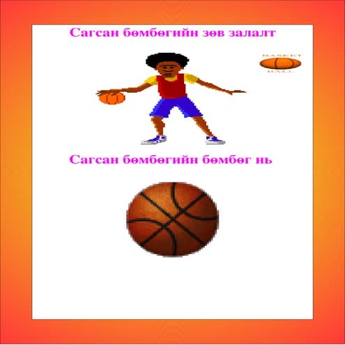 сагс | PDF