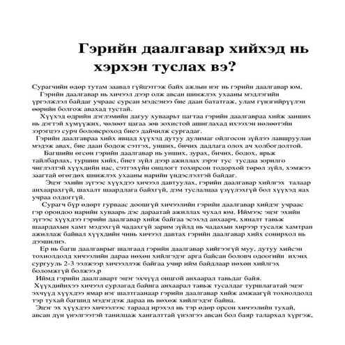 англи хэлний өргөн хэрэглэгддэг 200 үг | DOC