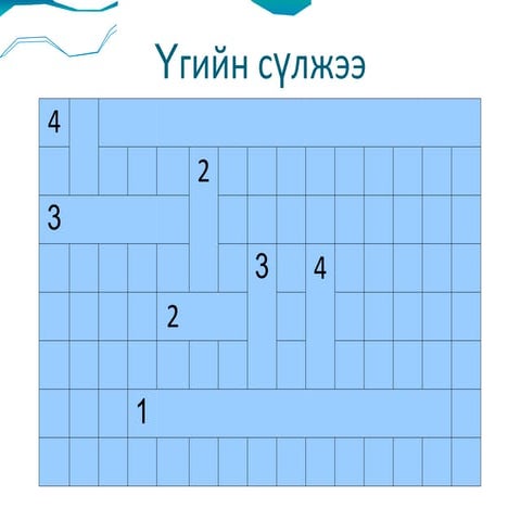 арын эсгүүр1