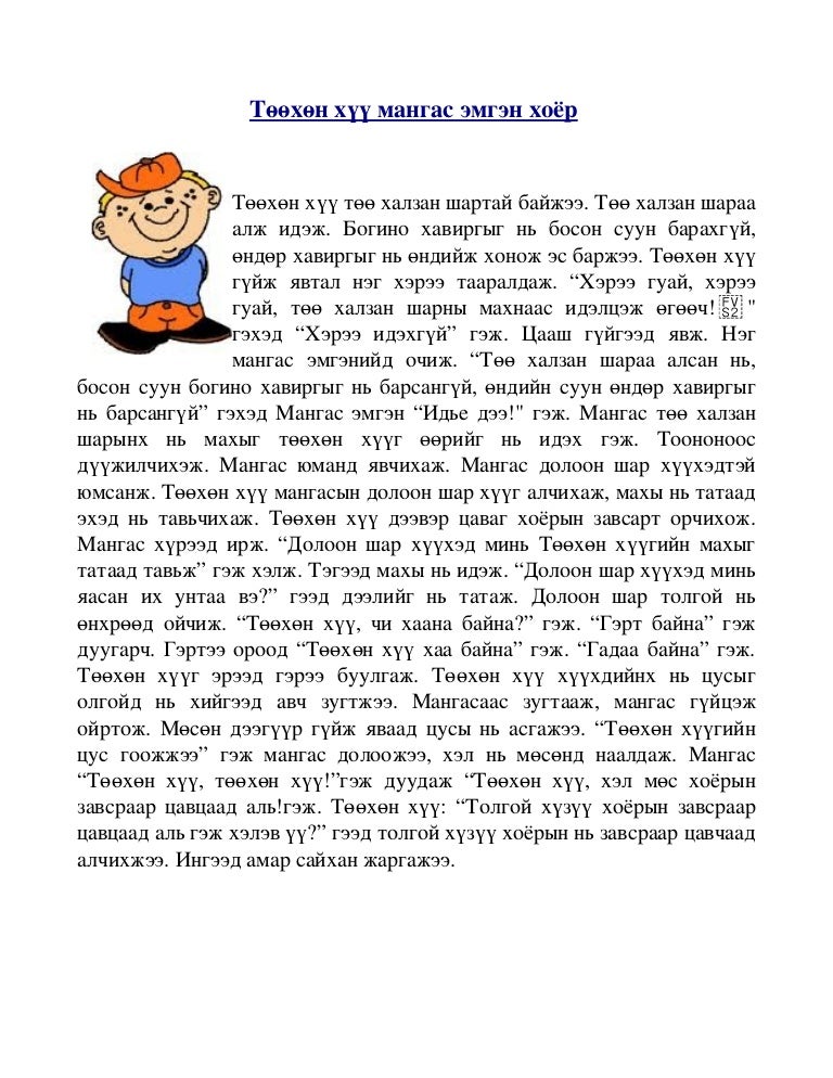 үлгэр