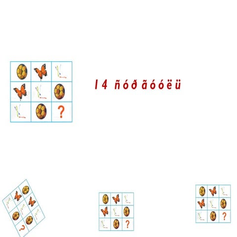 зайны сургалт