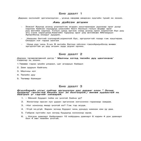 хэрэглэгдэхүүн