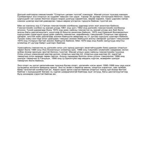 дэлхий нийтээрээ гимнастикийг