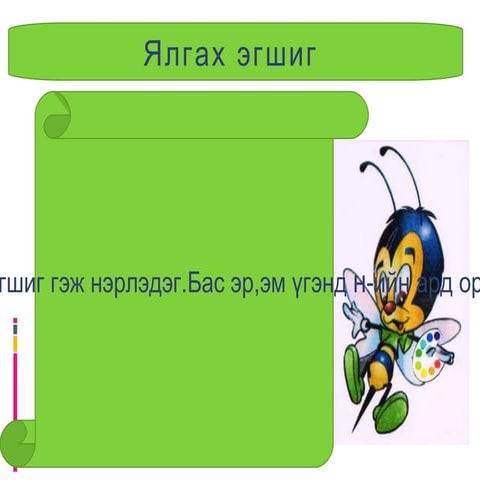 цахим хэрэглэгдэхүүн