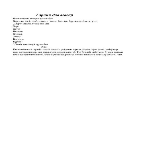 дука | PDF