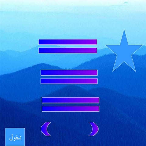 نسخ من بشار مهم