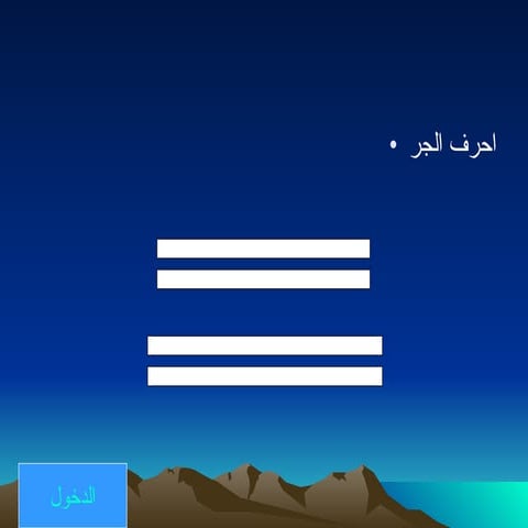 نسخ من بشار مهم