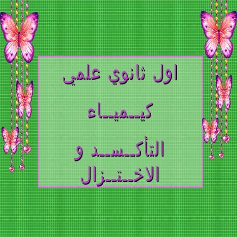 شيماء الحيحي