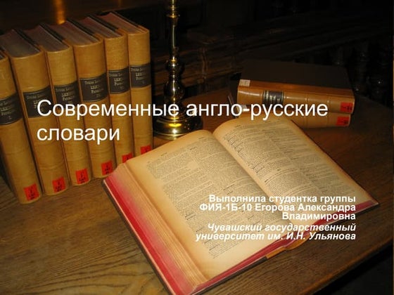 Сайты Для Изучающих Английский Язык | PDF
