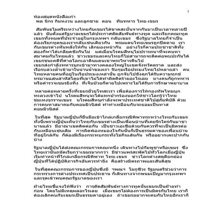 ไทยเตะเขมร