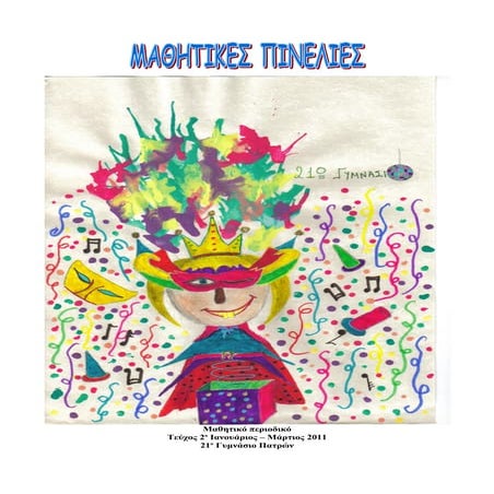  ε+ +¬+¦+¦+_ +-+¬_β_η+_