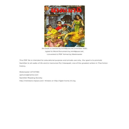 นางแมวผี