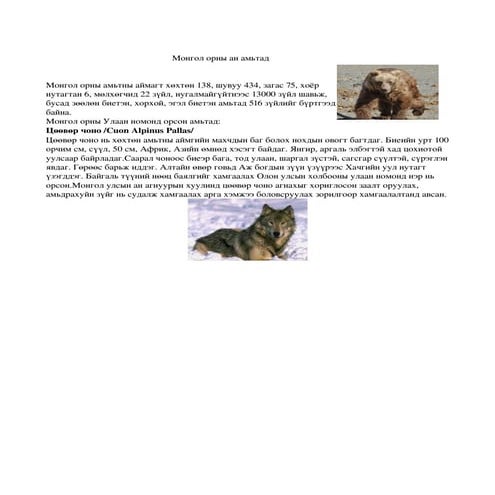 ээгиий | PDF