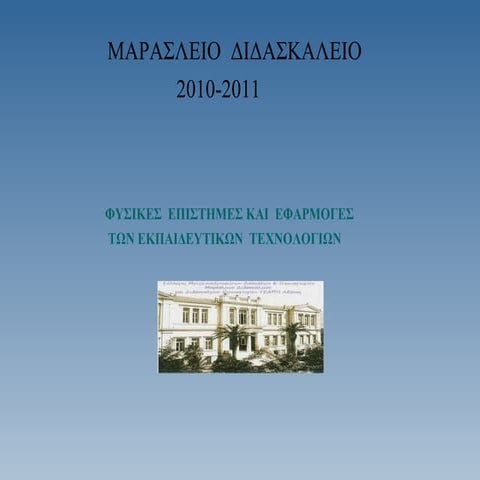 εργασία καύσιμα