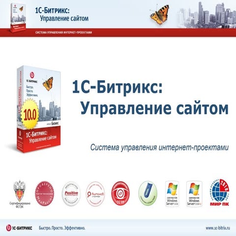 Управление сайтом 