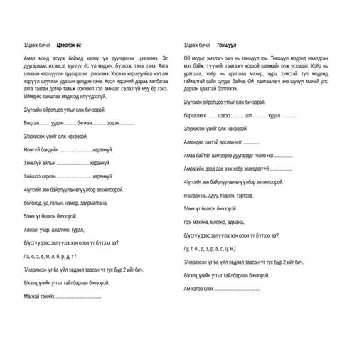 evtei-4-amitan-i-angi-pdf