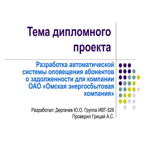 презентация