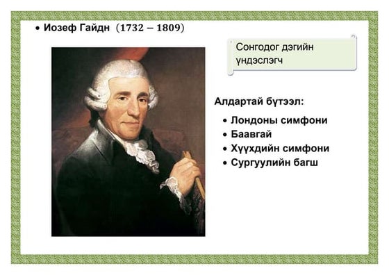 илтгэл хэрхэн бичих вэ | PDF