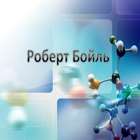 презентация